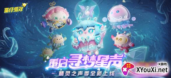 蛋仔模拟器无限蛋币版