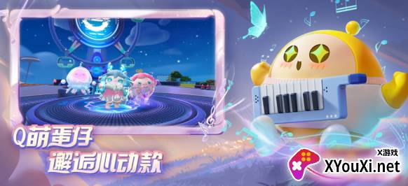 蛋仔模拟器无限蛋币版