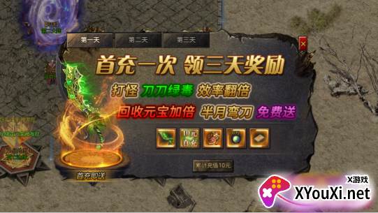 烈火一刀满v版下载