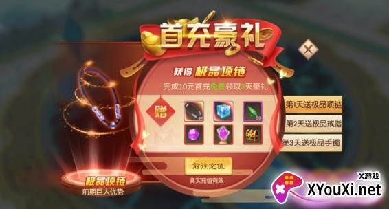 神魔幻想GM赞助无限现金