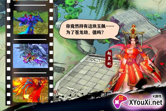 苍龙劫游戏下载最新版2023