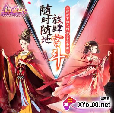 熹妃Q传九游渠道服