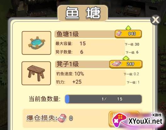 我是鱼塘主最新版2023下载