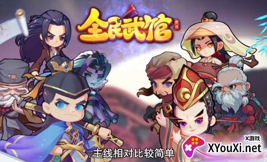 全民武馆bt版下载