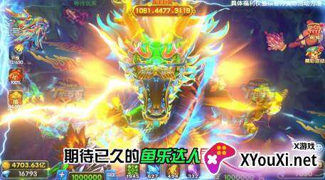 鱼乐达人千炮版官方版