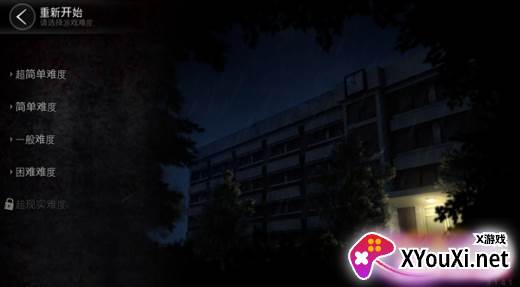 白色情人节恐怖学校安卓版