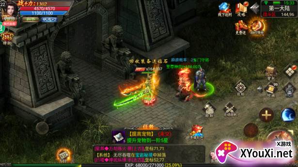 决战千年传奇游戏下载