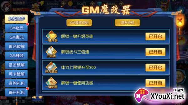 塔防镇魂师魔改毕业赵云刷真充下载