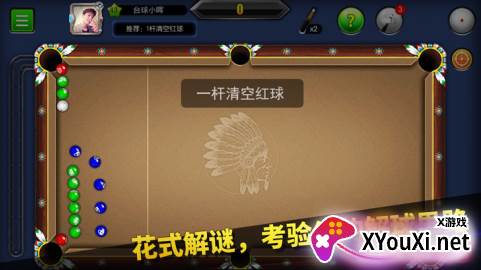 台球帝国无限延长线版下载