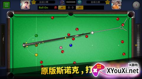 台球帝国无限延长线版下载