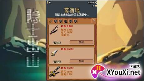 隐士出山手游下载安卓版