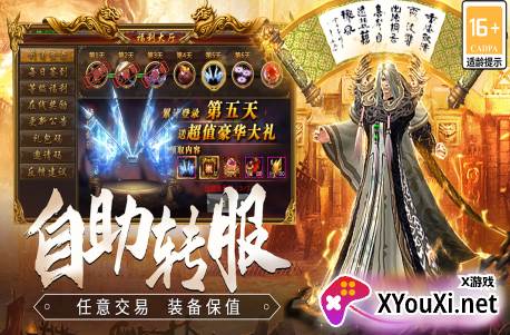 龙焰战争官方正版