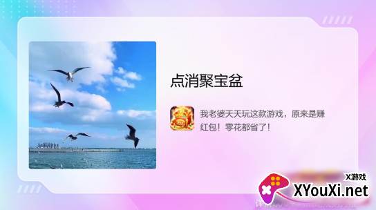 点消聚宝盆赚钱游戏