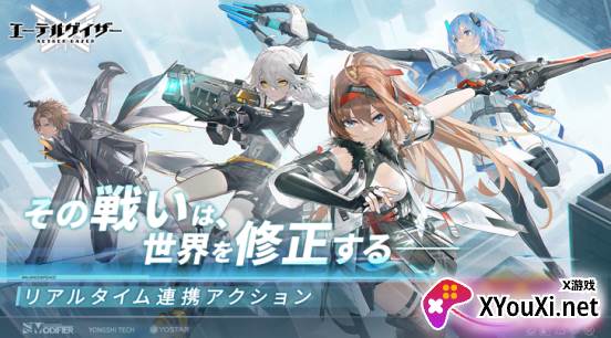 深空之眼日服安装包(Aether Gazer)