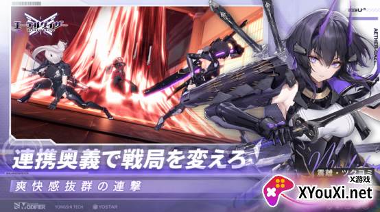 深空之眼日服安装包(Aether Gazer)