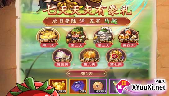 乱弹三国志官方下载安卓版