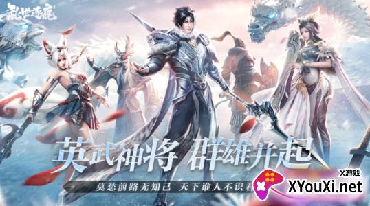 风起三国之乱世逐鹿下载安装