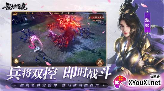 风起三国之乱世逐鹿下载安装