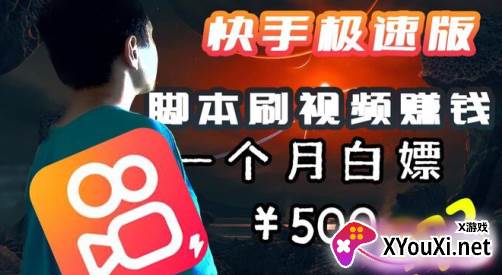 快手极速版华为手机版本下载