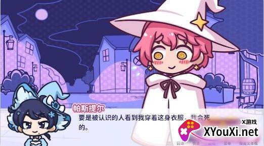 花映繁星汉化下载