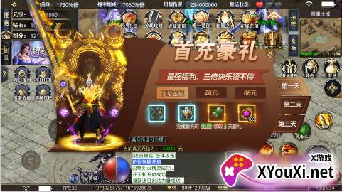 山河传奇变态版下载(送充爽爽爽服)