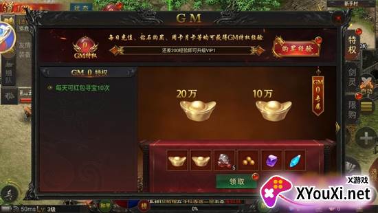 炎黄大陆传奇服务端打金下载