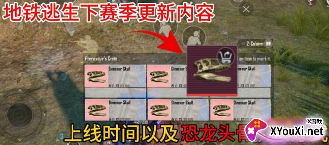 BETAPUBGMOBILE测试服地铁逃生下载
