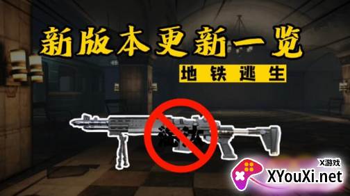 地铁体验服免费直装32位安装包(BETA PUBG MOBILE)