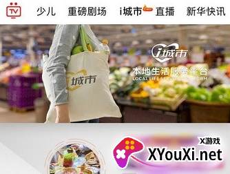 i视视安卓版下载官方版