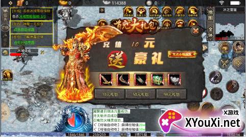 烈火战车传奇手游下载(冰雪1折购)