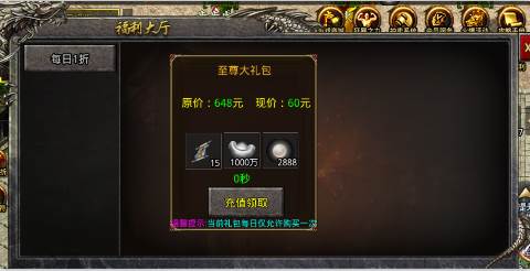 烈火战车传奇手游下载(冰雪1折购)