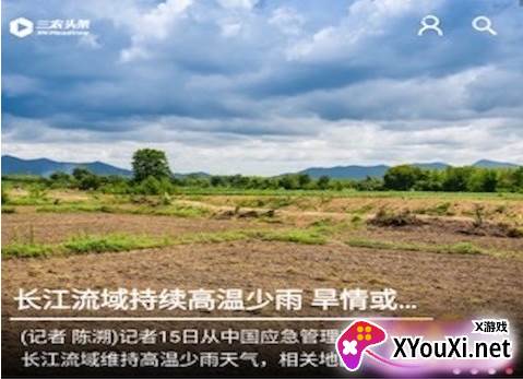 三农头条2023最新版下载