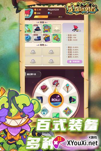 欢乐勇者官方下载