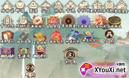 神创九州无限修为版下载(免充0氪秒飞升删测)