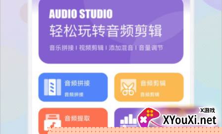 Moo音乐剪辑官方app下载