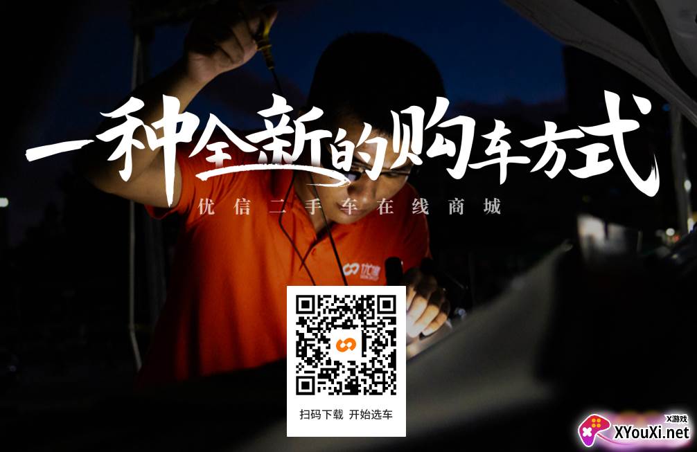 优信二手车汽车报价应用最新下载