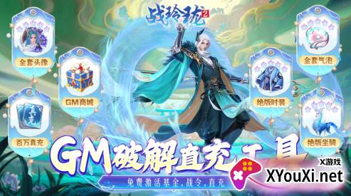 战玲珑2diy定制版下载 战玲珑2diy定制版下载