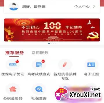 濮阳一网通办招生服务平台app官方版下载(豫事办)