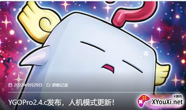 游戏王YGOPro2最新版手机免费下载