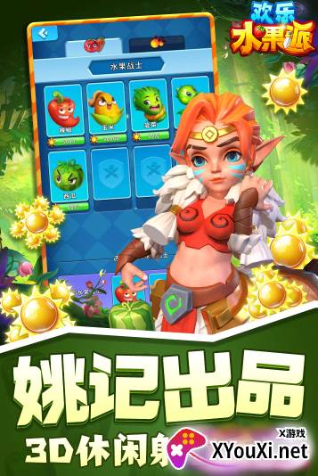 欢乐水果派鱼丸游戏下载