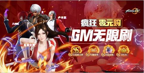 拳皇世界无限钻石版下载