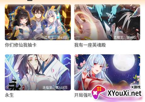 漫画星app官方下载无广告版