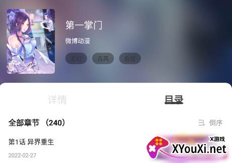 漫画星app官方下载无广告版