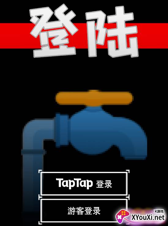 厕锁2官方版手游下载安装