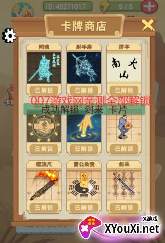 像棋不象棋无限金币版下载