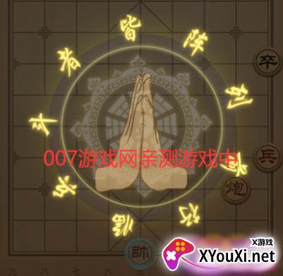 像棋不象棋无限金币版下载