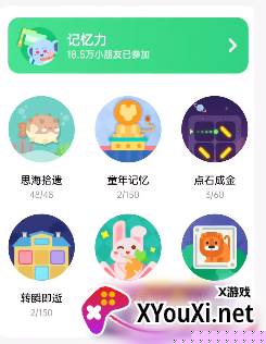 小象脑力官方新版本下载安装