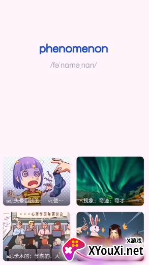 百词斩托福app官方正版下载安装
