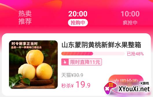 柚子街app手机最新版下载