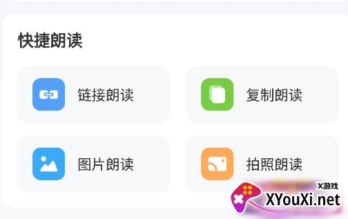 听书神器专业版官方版下载